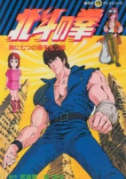 Capa de Anime