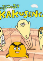 Capa de Anime