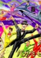Capa de Anime