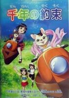 Capa de Anime