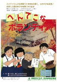 Cover of Anime