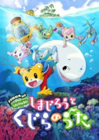Capa de Anime