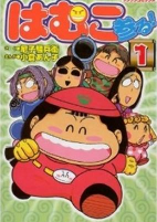 Capa de Anime
