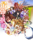 Capa de Anime