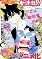 Titelbild von Anime