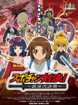 Cover of Anime