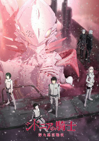 Capa de Anime