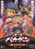 Titelbild von Anime