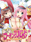 Capa de Anime
