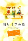 Capa de Anime