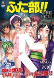Titelbild von Anime