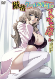 Titelbild von Anime