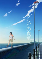 Capa de Anime