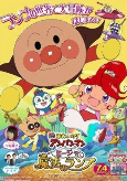 Cover of Anime