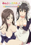 Cover of Anime