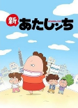 Capa de Anime