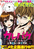 Titelbild von Anime