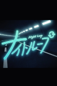 Capa de Anime
