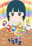 Titelbild von Anime