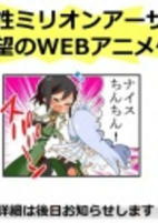 Cover of Anime