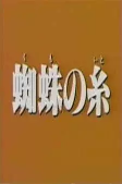 Cover of Anime