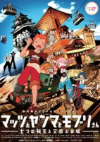 Capa de Anime