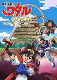 Capa de Anime