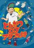 Capa de Anime