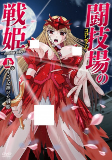 Capa de Anime