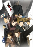 Capa de Anime