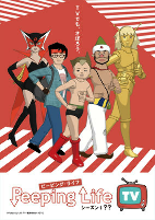 Capa de Anime