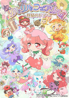 Cover of Anime