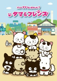 Capa de Anime