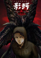 Capa de Anime