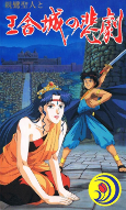 Titelbild von Anime