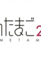 Capa de Anime