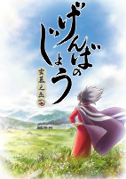 Capa de Anime