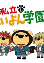 Capa de Anime