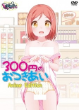 Capa de Anime