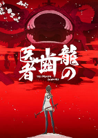 Capa de Anime