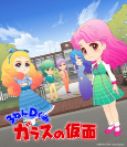 Titelbild von Anime