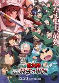 Capa de Anime