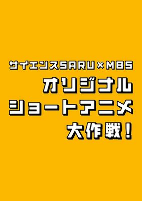 Capa de Anime