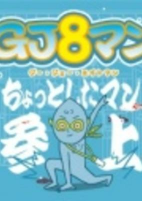 Capa de Anime