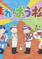 Capa de Anime