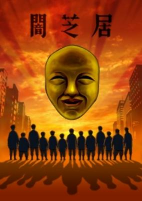 Capa de Anime