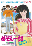Titelbild von Anime