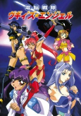 Capa de Anime