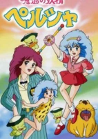 Capa de Anime