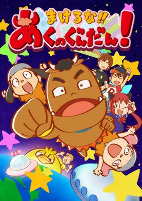 Capa de Anime
